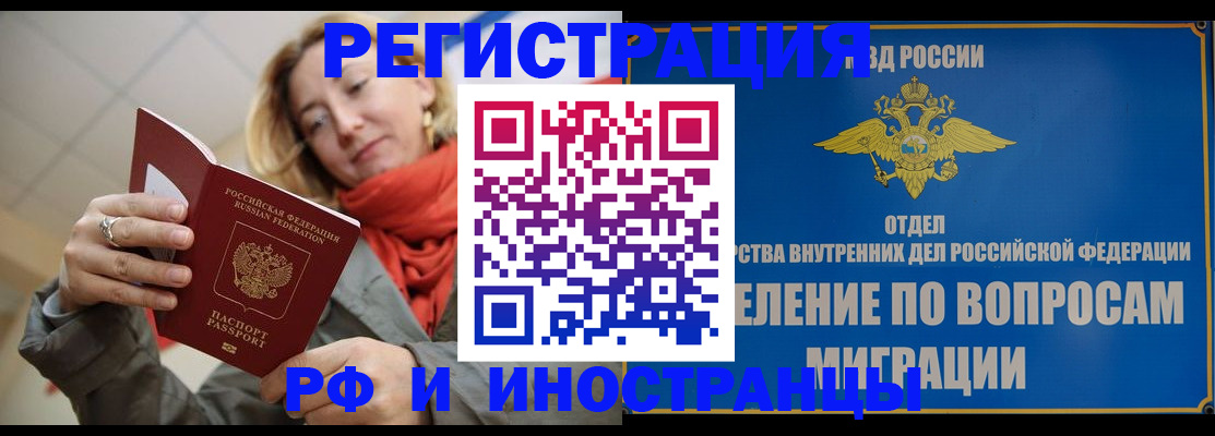прописка для кредита в Елизово
