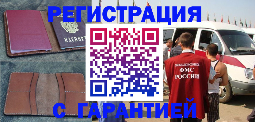 регистрация в Елизово