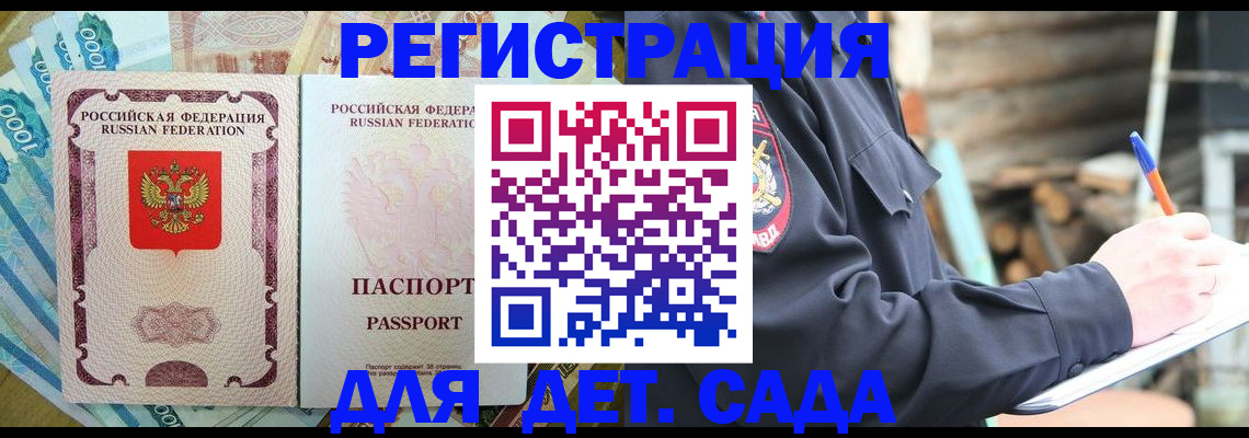 прописка иностранных граждан в Елизово