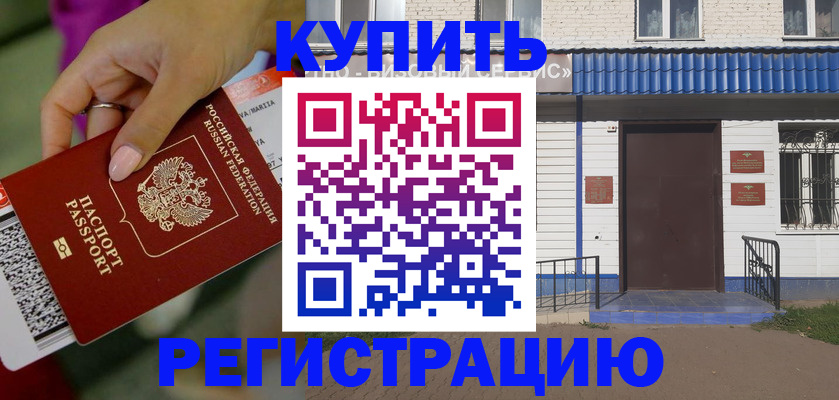 временная регистрация поиск в Елизово